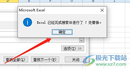 excel统一删除特定的文字的教程