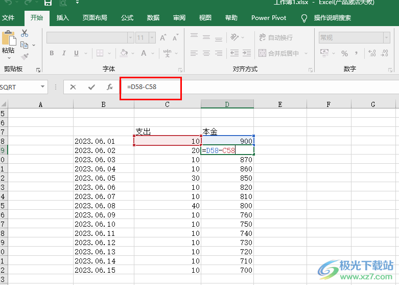 Excel连续自动计算减法的方法