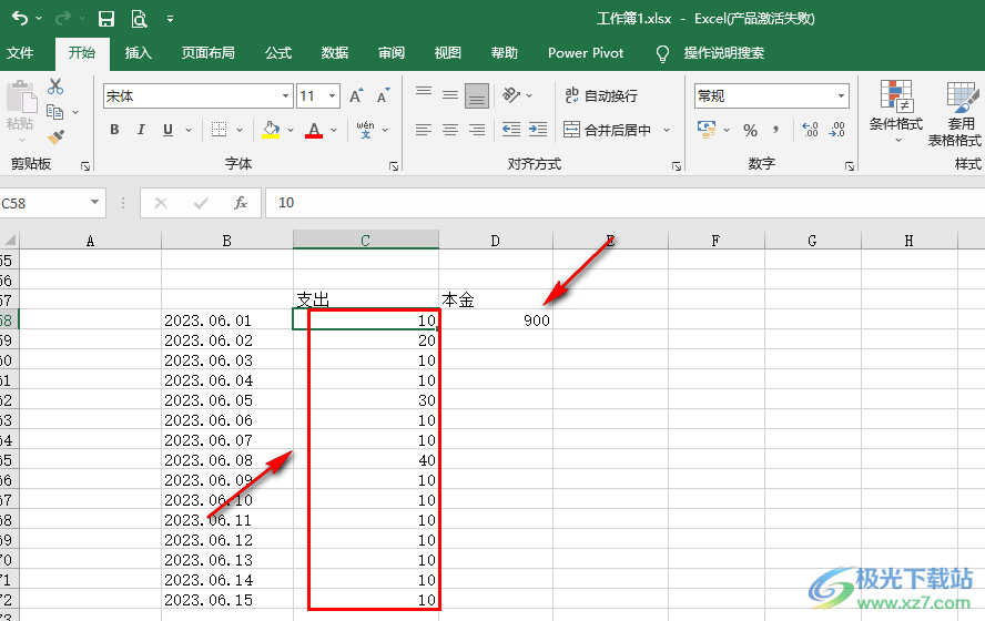 Excel连续自动计算减法的方法