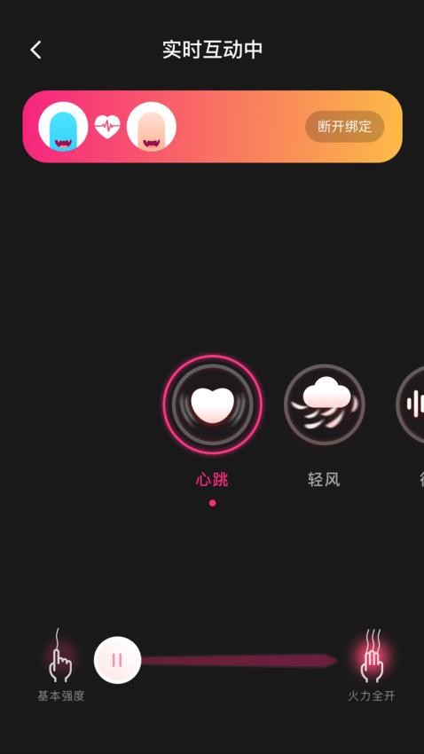 振动小怪兽App(2)