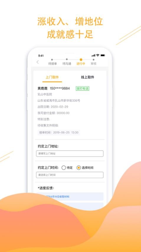 橙一护士兼职平台(2)