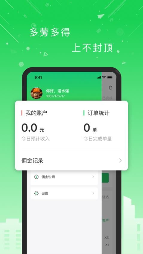 华丰配送最新版v1.5.1(2)