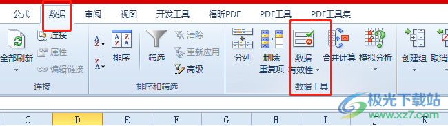 excel设置填写选项的内容教程