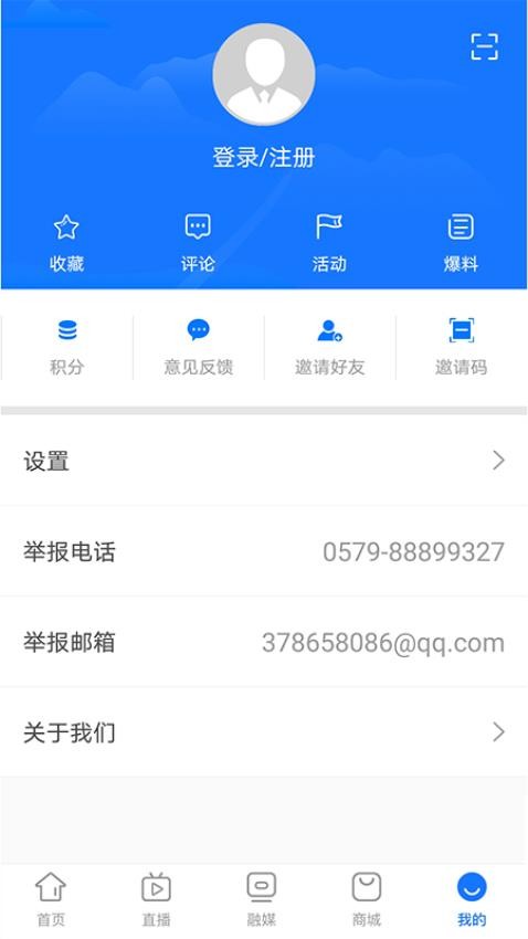 百岛洞头appv2.0.1(3)