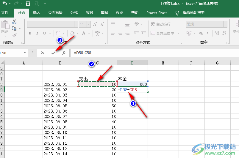 Excel连续自动计算减法的方法