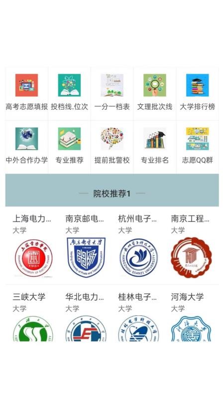 启夏教育app(4)