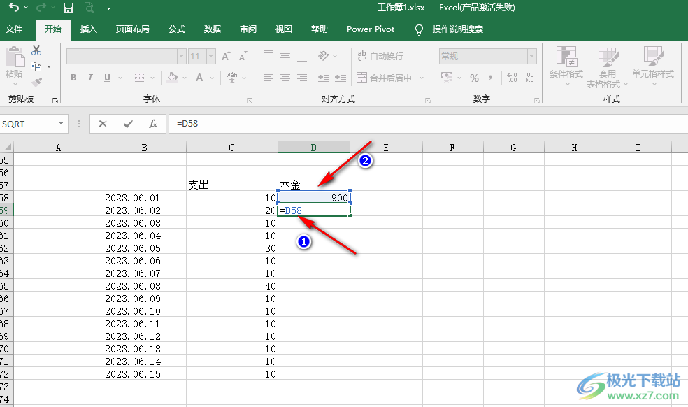 Excel连续自动计算减法的方法