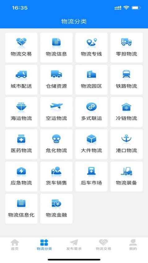 银物保APPv13.0.6(4)