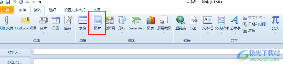 outlook把图片放在正文里的教程