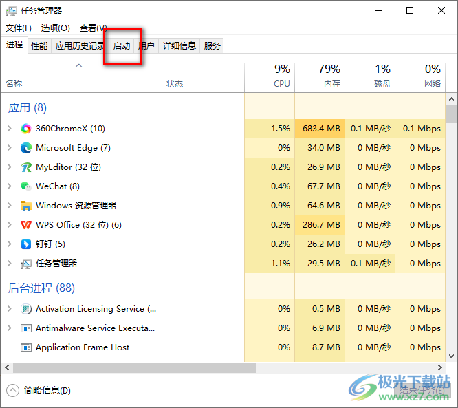 关闭OneNote开机自动启动的方法