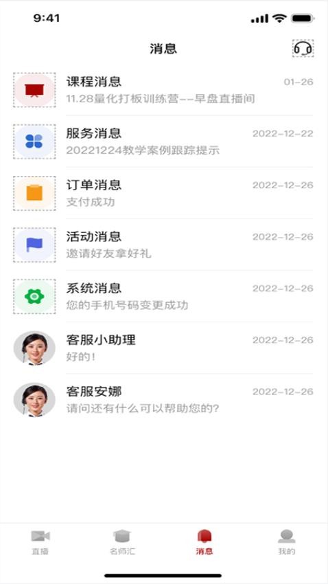 容维学堂app(2)