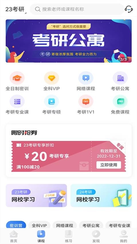 天任教育免费版(3)