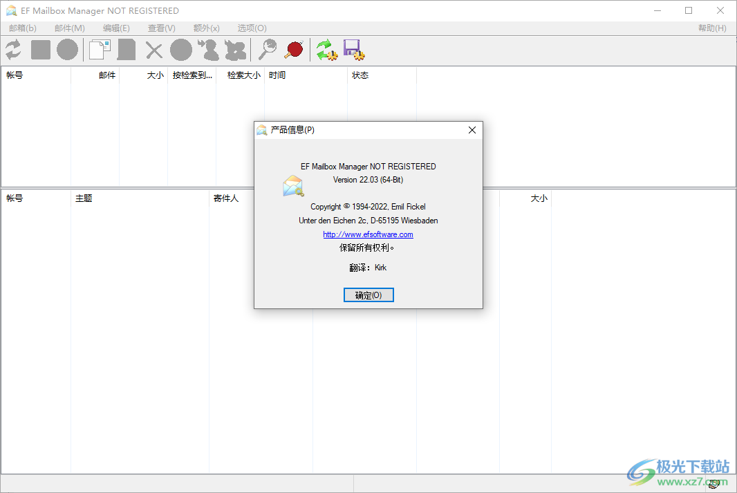 EF Mailbox Manager(邮箱管理软件)