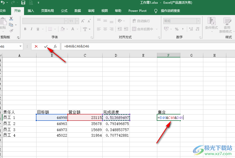 Excel拼接多个单元格内容的方法