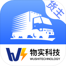 物实科技货主app v1.0.9安卓版