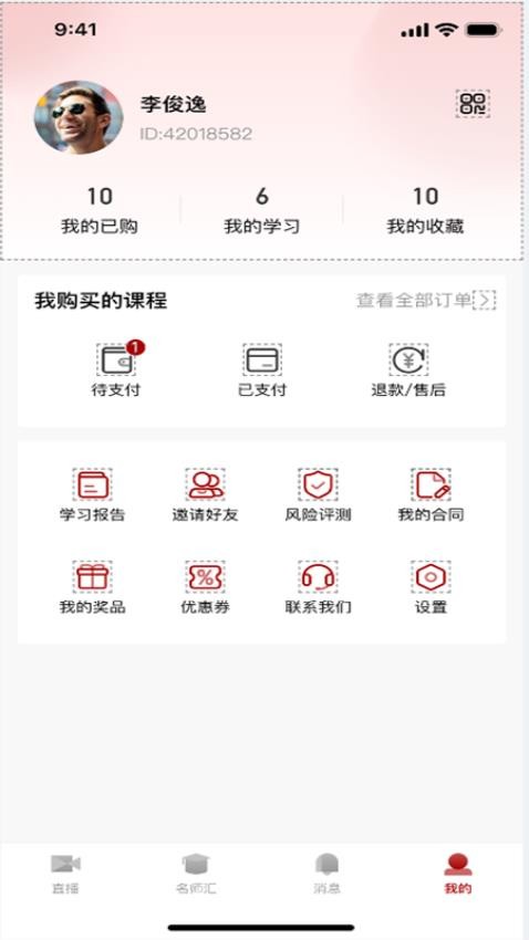 容维学堂app(3)