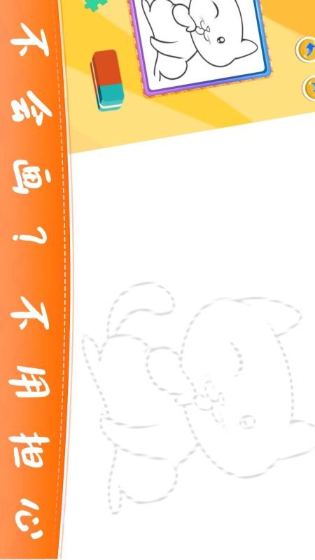 宝宝画图app(3)
