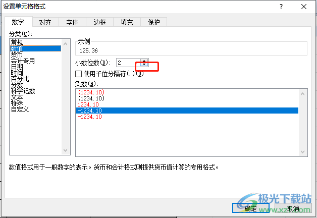 excel表格让小数变成整数的教程