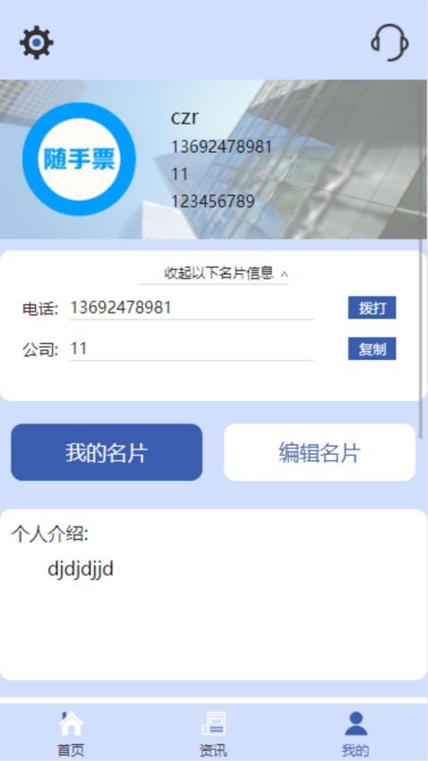 随手票APP免费版(4)