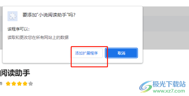 ​搜狗浏览器开启阅读模式的教程