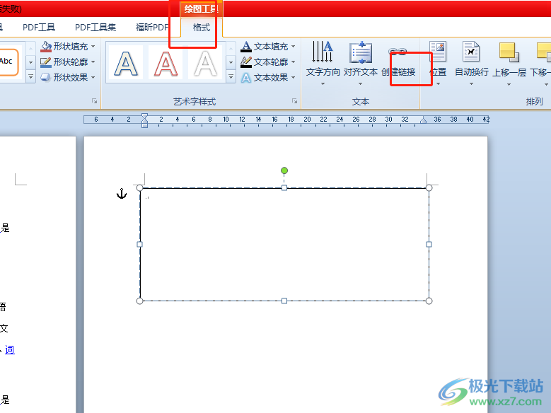 ​word文本框粘贴大量文字自动续到下一页的教程