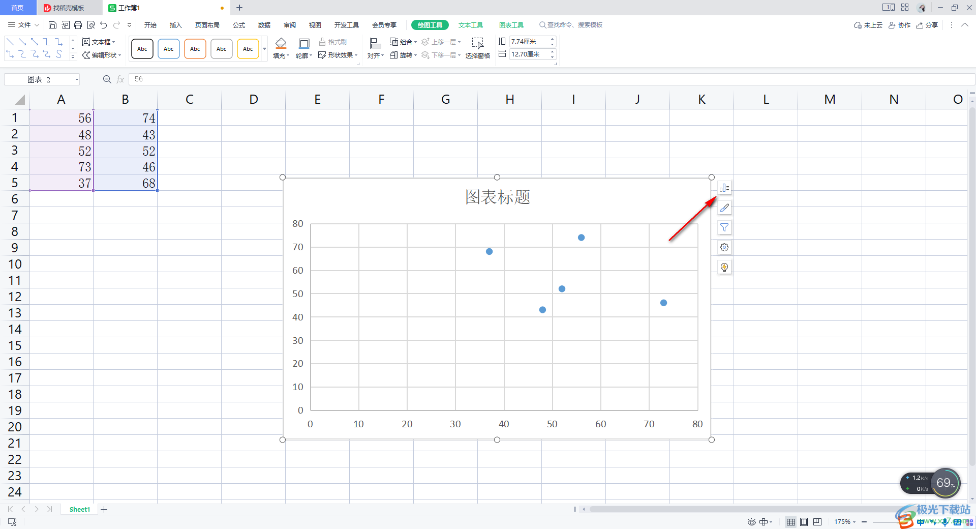 WPS表格将散点图变为平滑曲线的方法