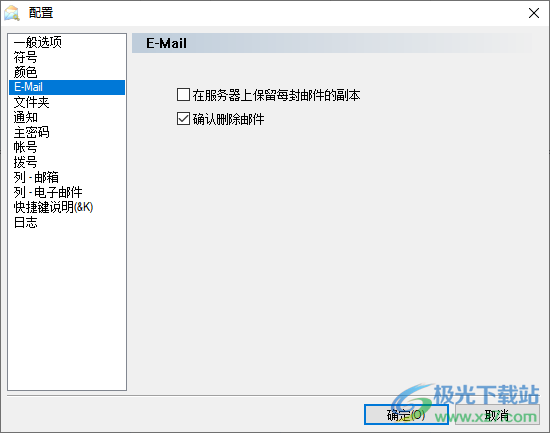 EF Mailbox Manager(邮箱管理软件)