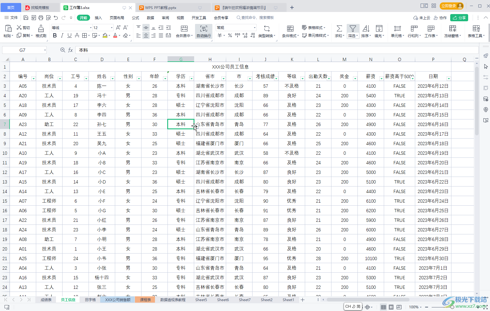 WPS表格中拆分工作表窗口的方法教程