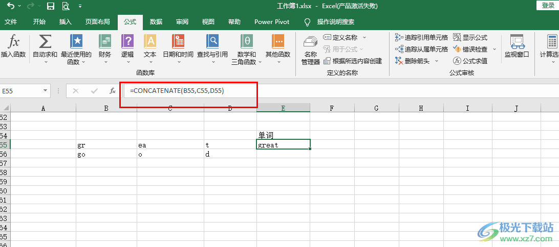 Excel字符串拼接的方法