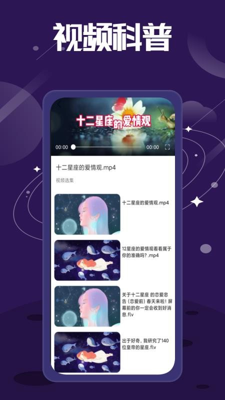 紫薇星盘app(1)