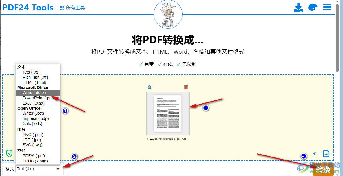 Edge浏览器将PDF转换为Word的方法