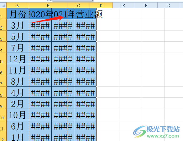 ​excel表格复制的数据变成#号的解决教程