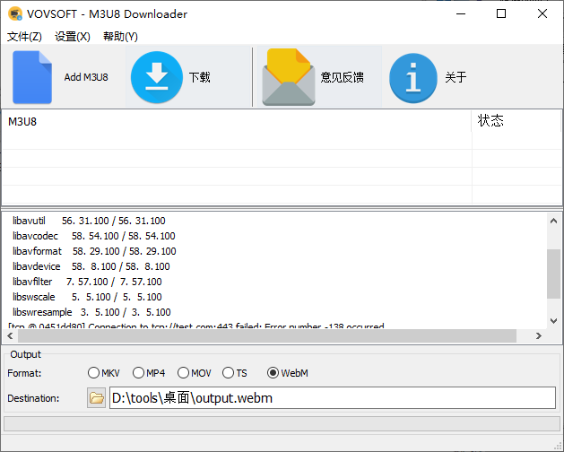 Vovsoft M3U8 Downloader(M3U8下载器)(1)