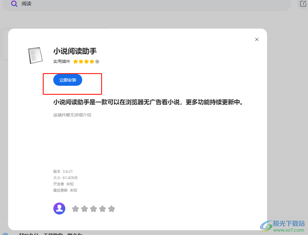 ​搜狗浏览器开启阅读模式的教程