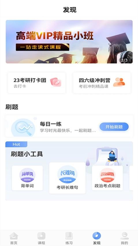 天任教育免费版(2)
