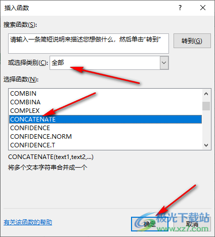 Excel字符串拼接的方法