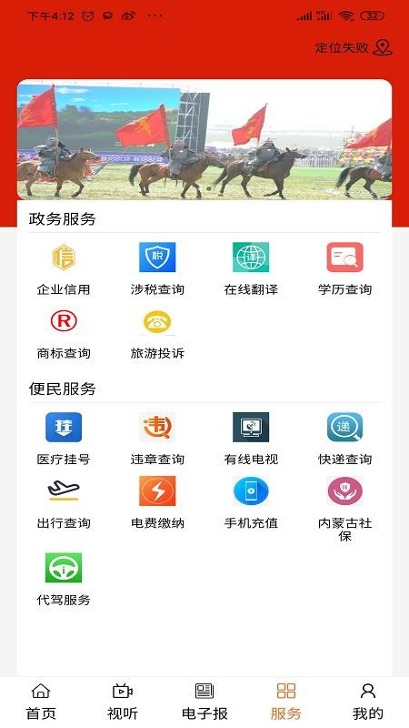 掌上二连APP(2)