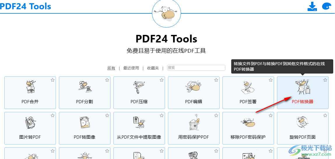 Edge浏览器将PDF转换为Word的方法