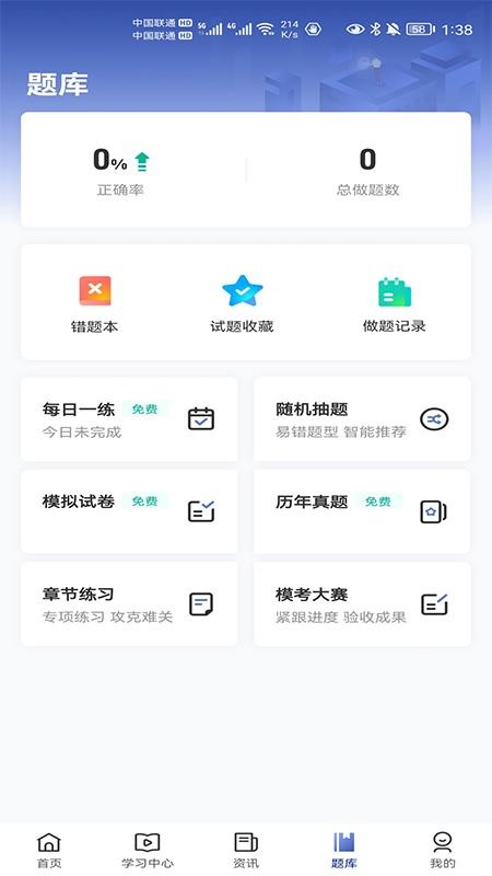 佑安消防APPv1.0.0(3)