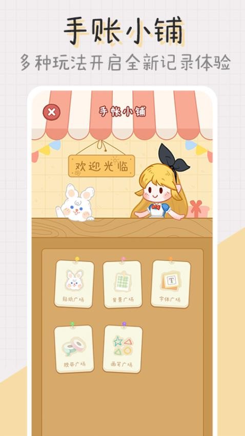 点点手帐APP(3)