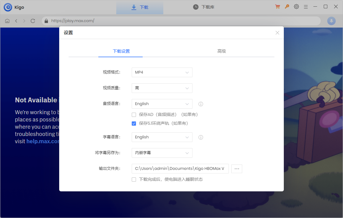 Kigo HBOMax Video Downloader(视频下载工具)(1)