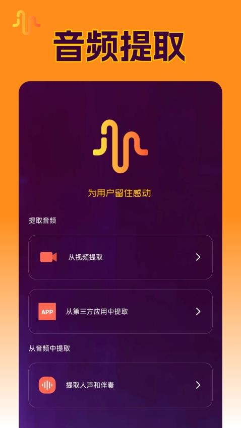 Ins音頻提取軟件免費版(2)