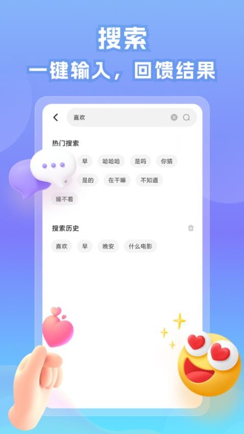 情话帝app(2)