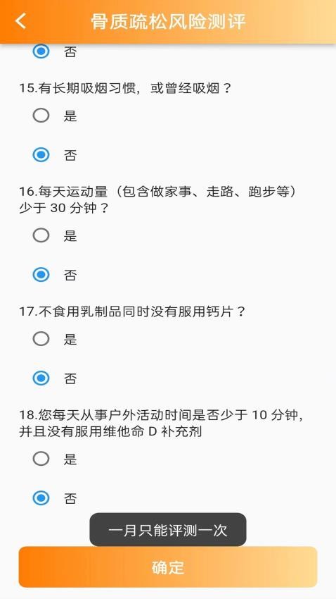 优润社区appv2.0.1(4)