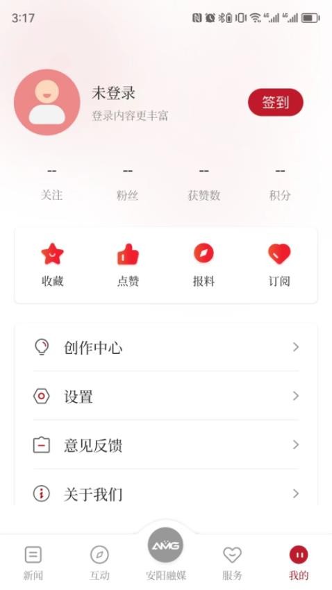 安阳融媒APP(2)