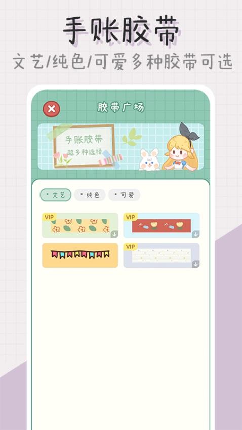 点点手帐APP(2)