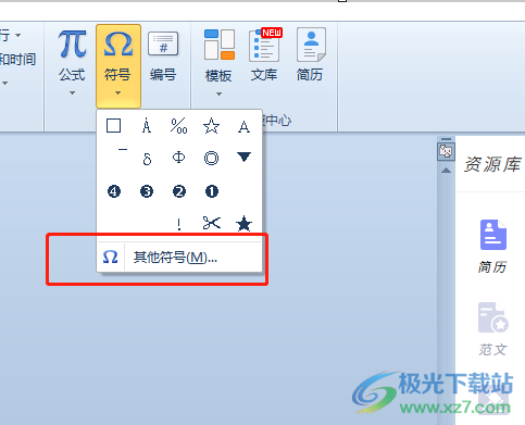 ​word在小正方形符号里面打钩的教程