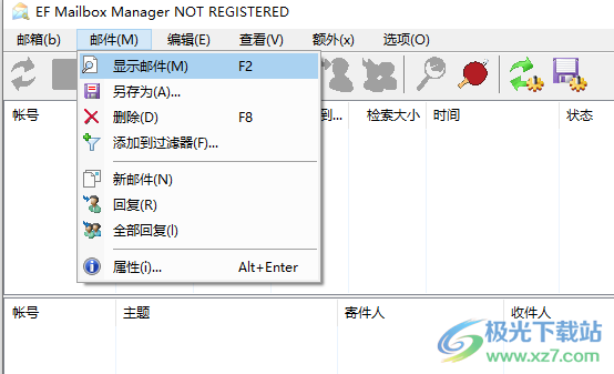 EF Mailbox Manager(邮箱管理软件)