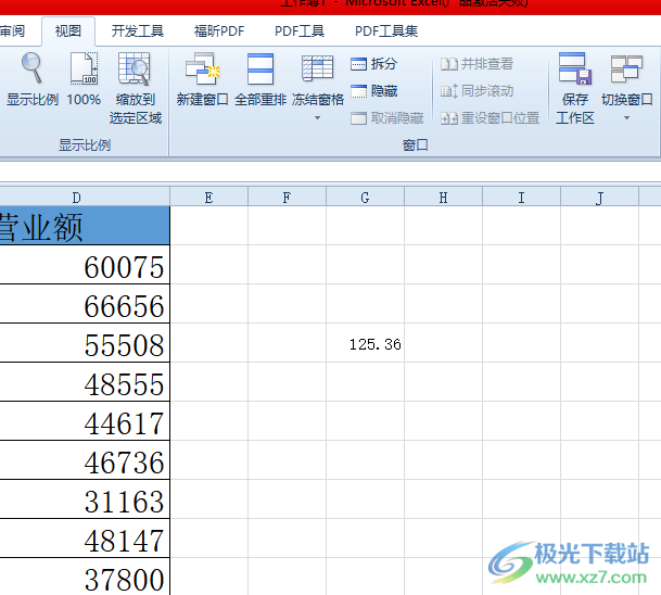 excel表格让小数变成整数的教程