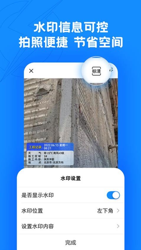 趁手工程管理官方版v1.0.22(2)